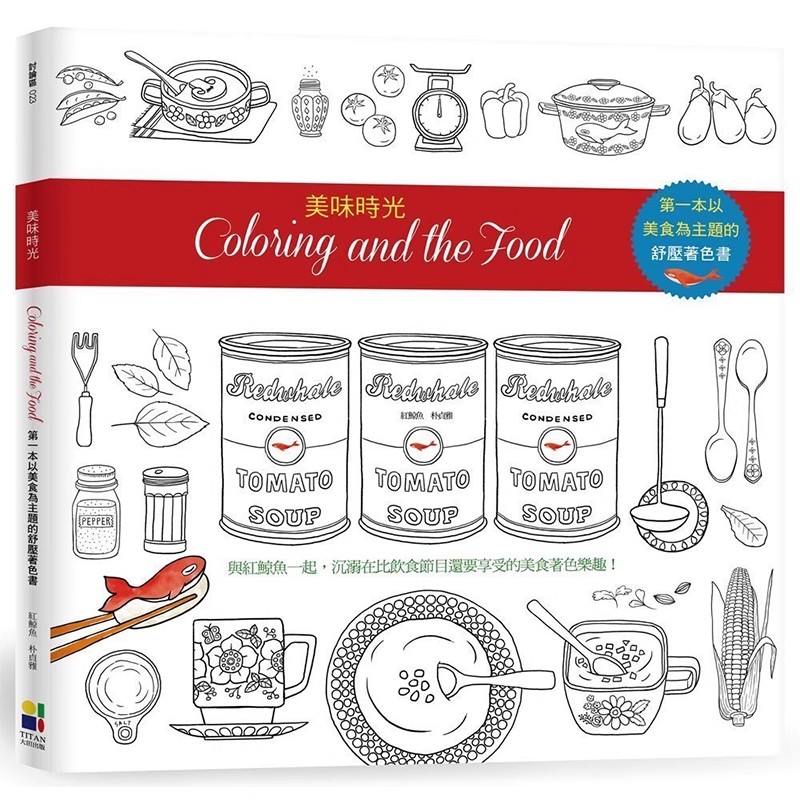 Food Snacks Coloring Book - كتاب تلوين وقت الطعام الكوري اللذيذ