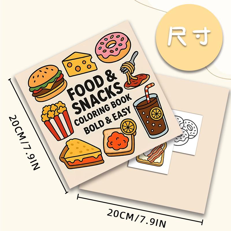 كتاب تلوين سميك بتصميمات طعام  - مراجعة Food Snacks Coloring Book وسعره